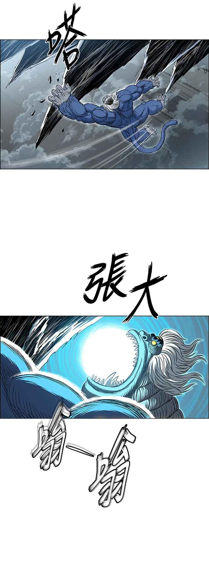 虎大哥 - [第3季] 第75话 力量消失 - 第6张图
