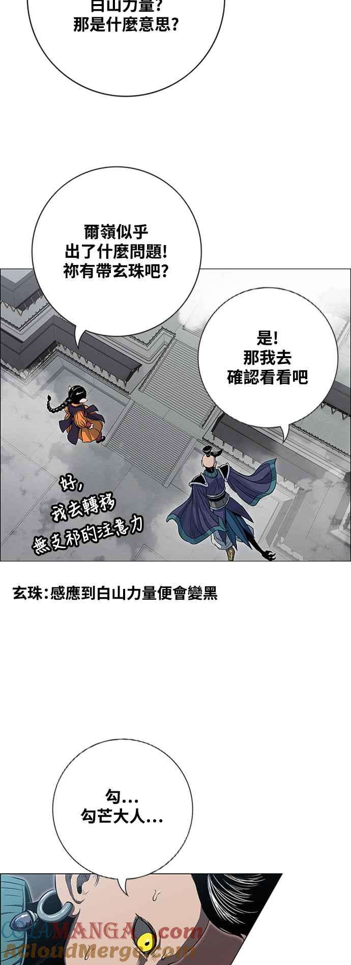 虎大哥 - [第3季] 第75话 力量消失 - 第10张图