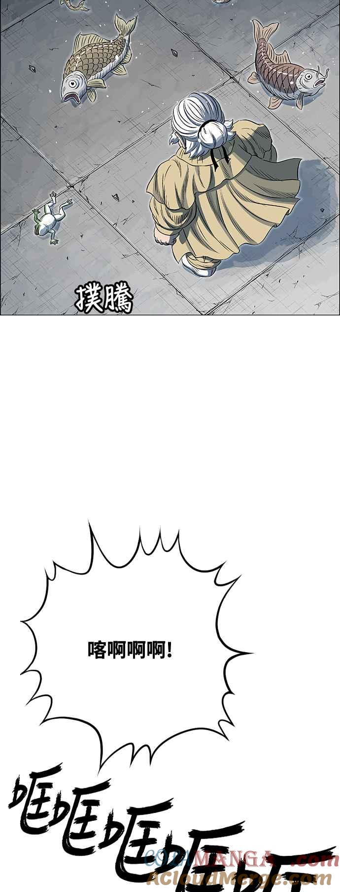 虎大哥 - [第3季] 第75话 力量消失 - 第64张图