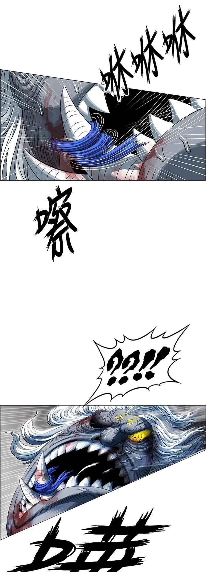 虎大哥 - [第3季] 第75话 力量消失 - 第41张图