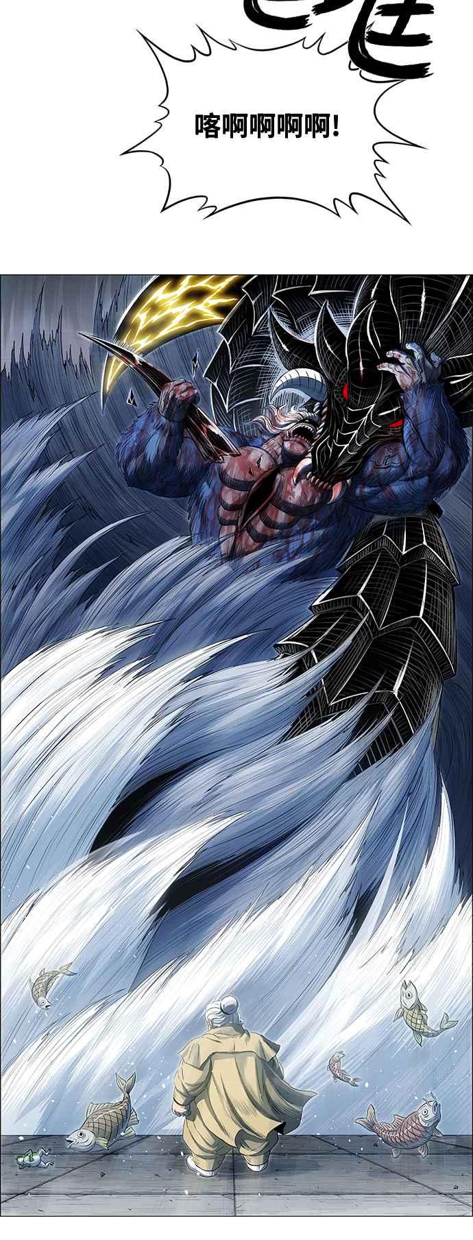 虎大哥 - [第3季] 第75话 力量消失 - 第65张图