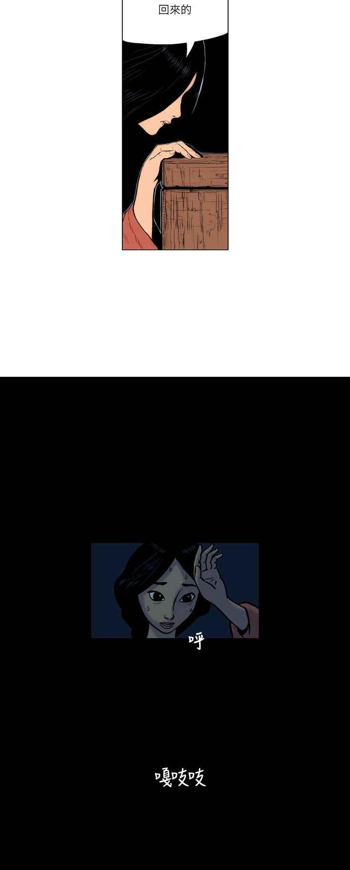 虎大哥 - [第4话] 伥鬼虎的袭击(2) - 第20张图