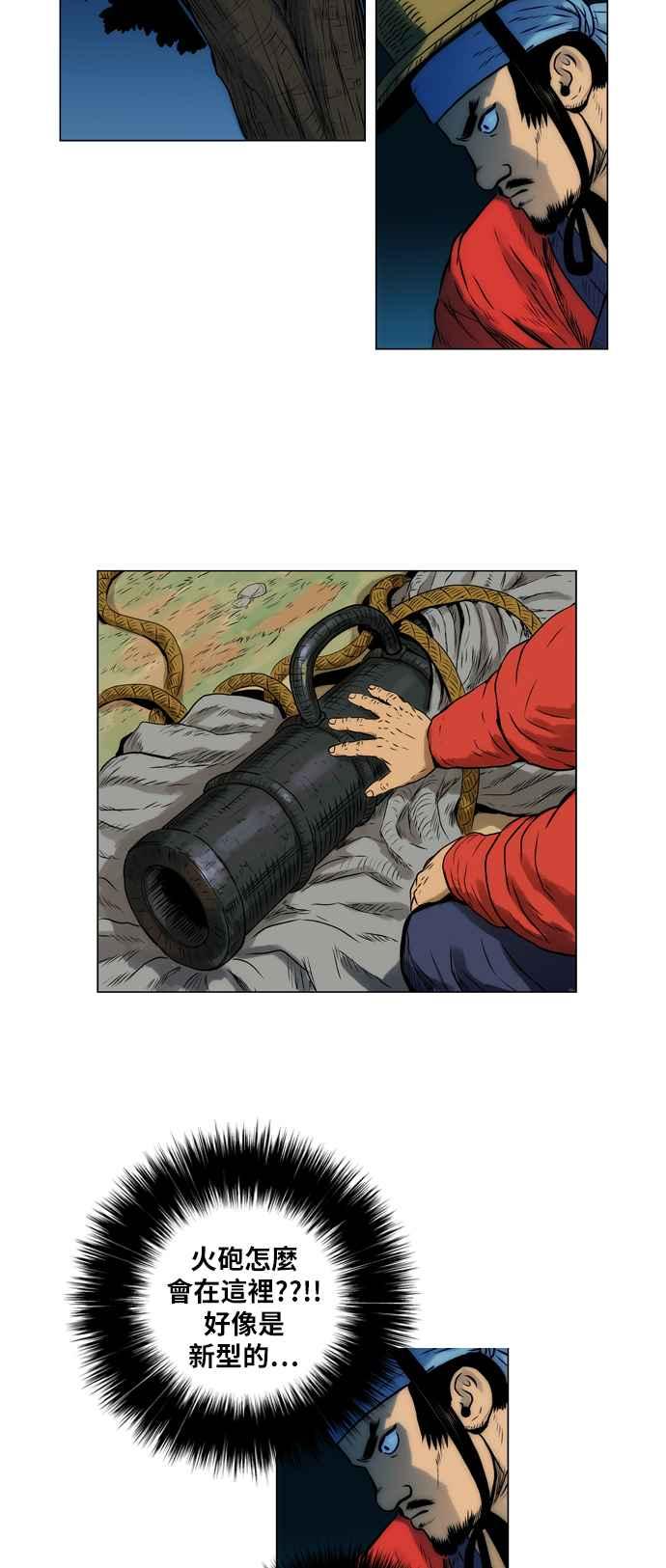 虎大哥 - [第49话] 缘分 (1) - 第6张图