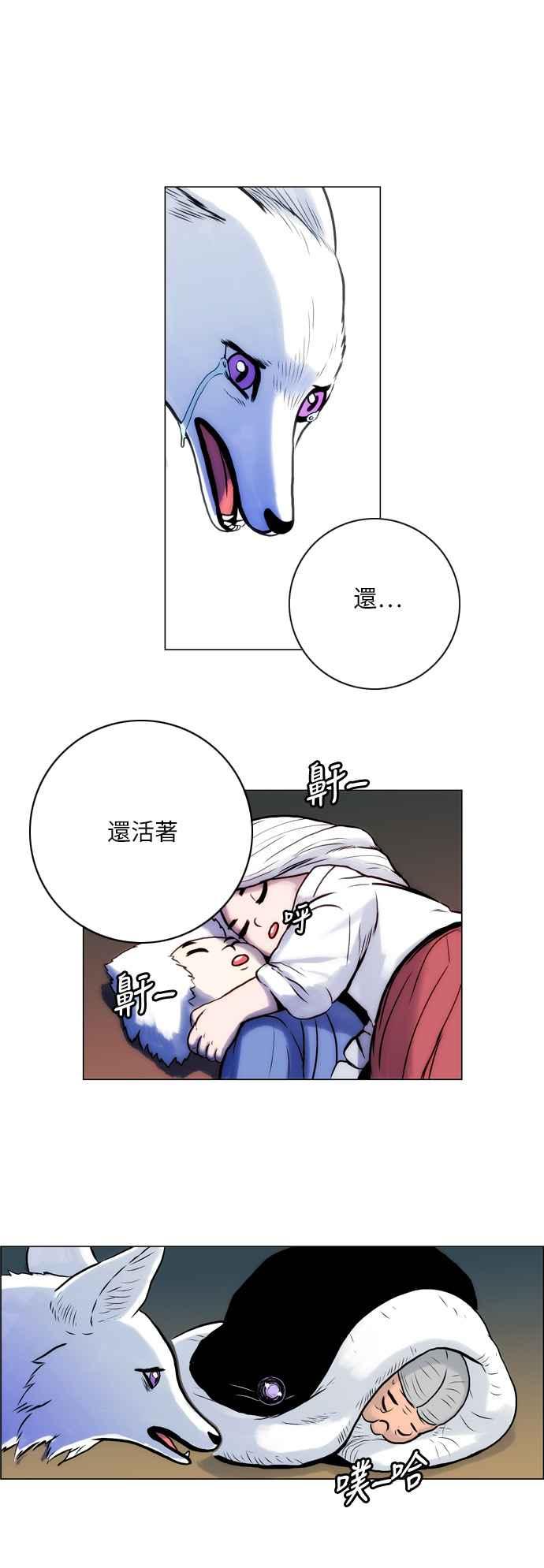 虎大哥 - [第50话] 缘分 (2) - 第10张图