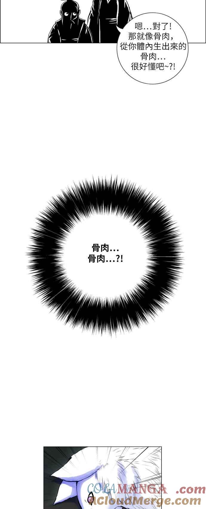 虎大哥 - [第50话] 缘分 (2) - 第5张图