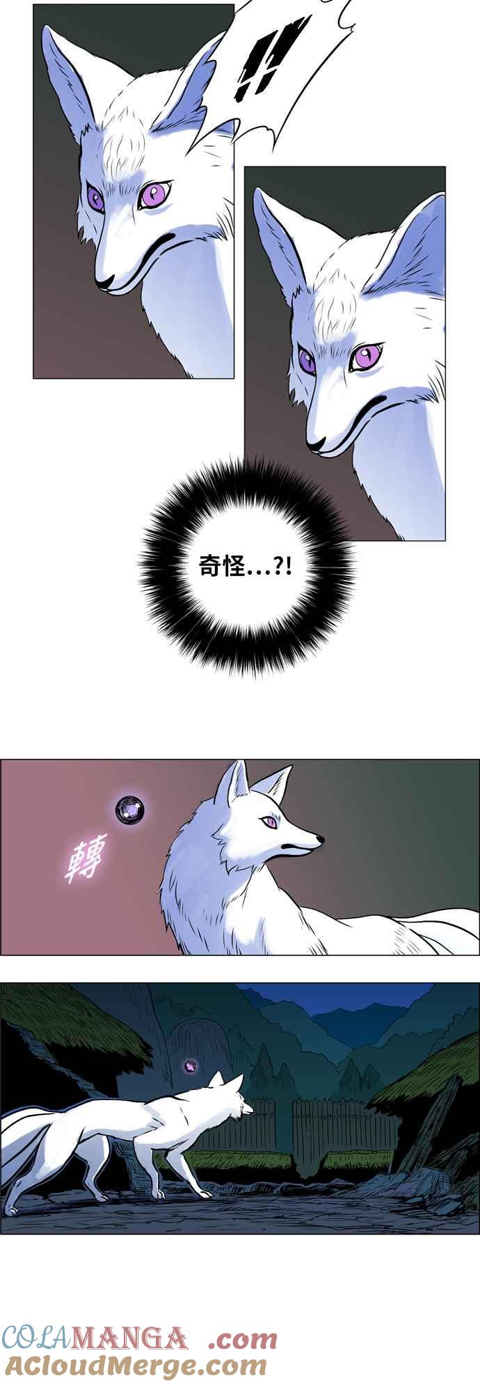 虎大哥 - [第50话] 缘分 (2) - 第17张图