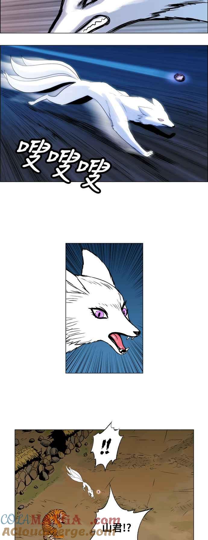 虎大哥 - [第50话] 缘分 (2) - 第19张图