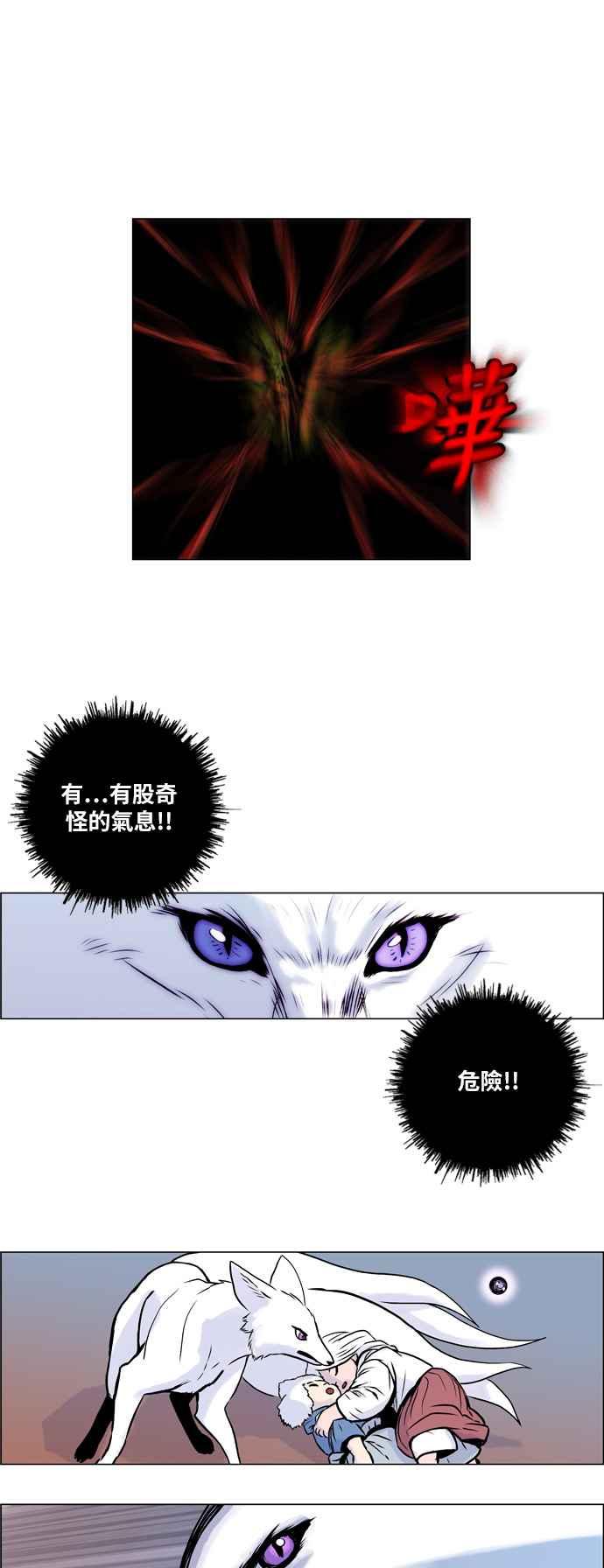 虎大哥 - [第50话] 缘分 (2) - 第18张图