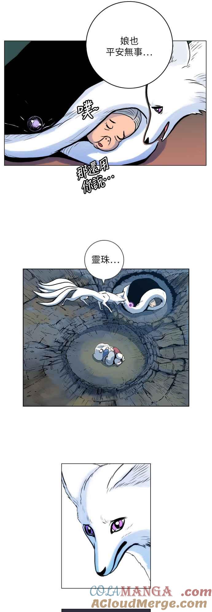 虎大哥 - [第50话] 缘分 (2) - 第11张图