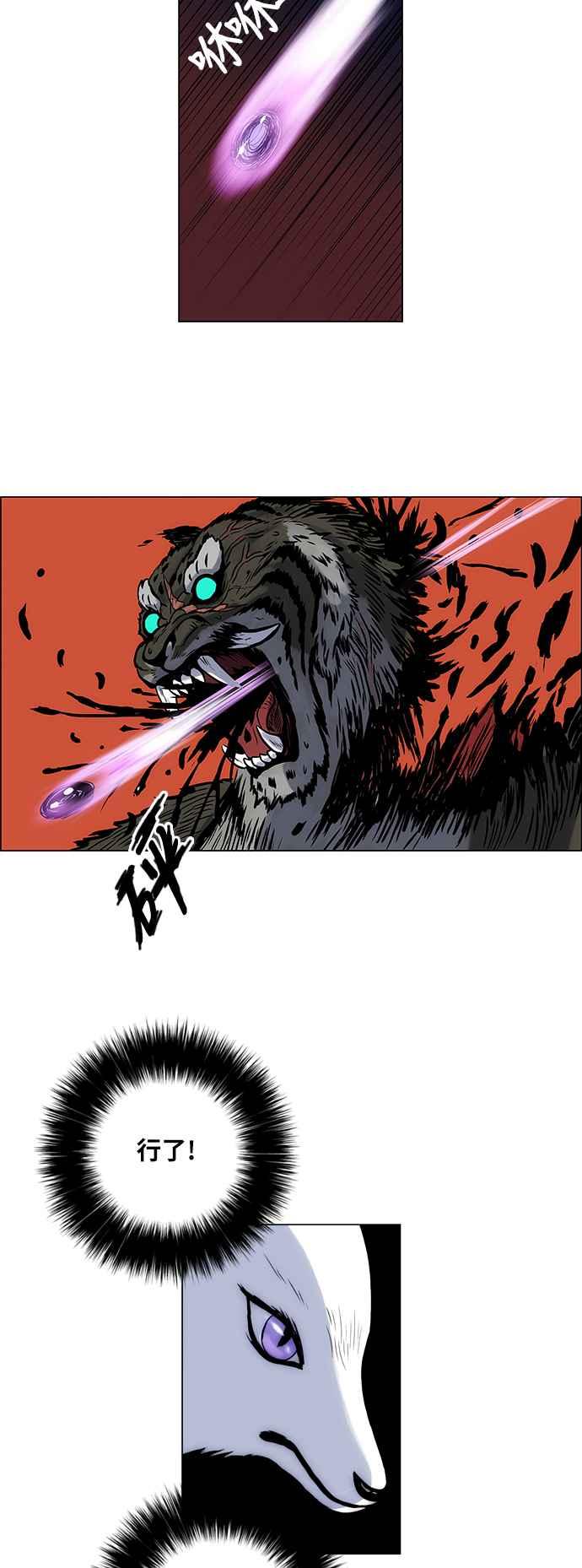 虎大哥 - [第51话] 灾殃重返 (1) - 第16张图