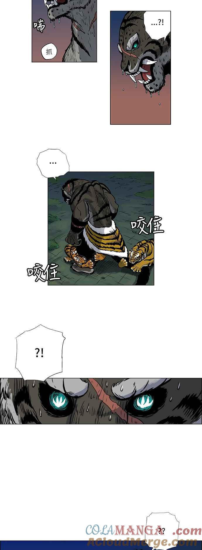 虎大哥 - [第51话] 灾殃重返 (1) - 第5张图