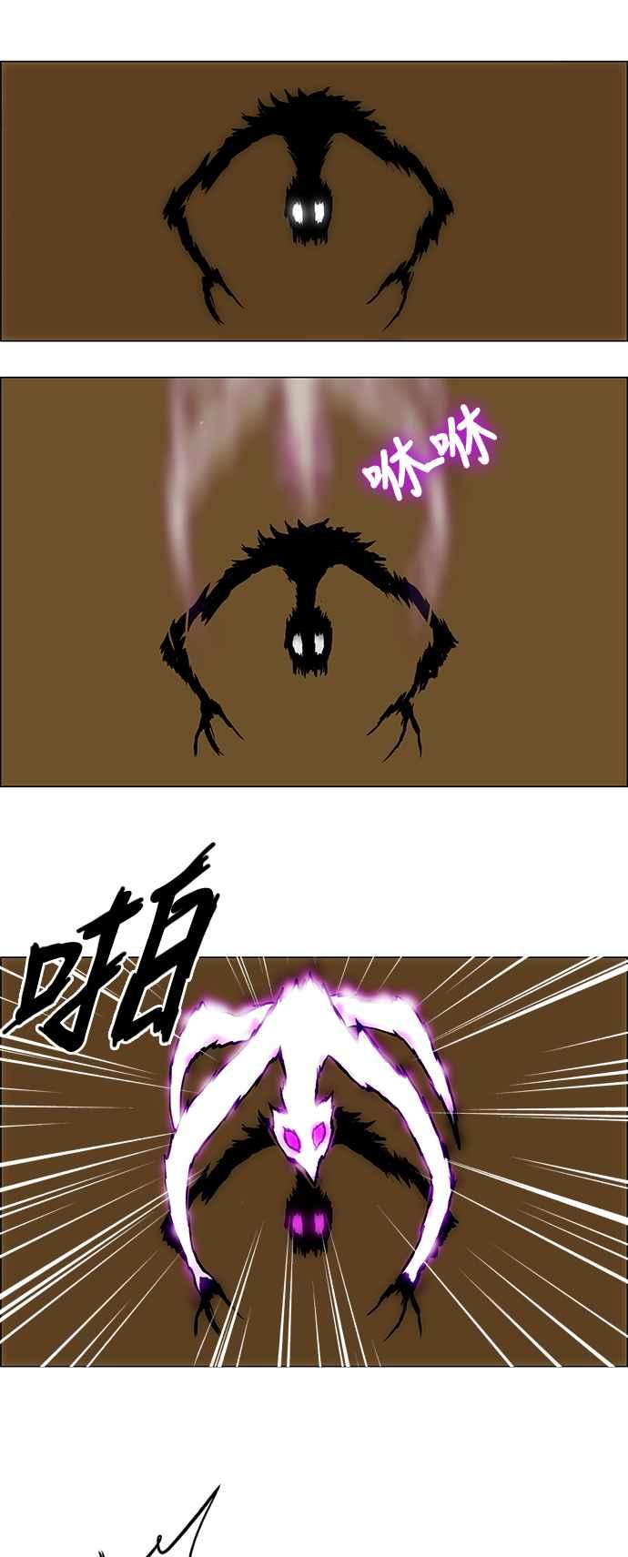 虎大哥 - [第51话] 灾殃重返 (1) - 第12张图