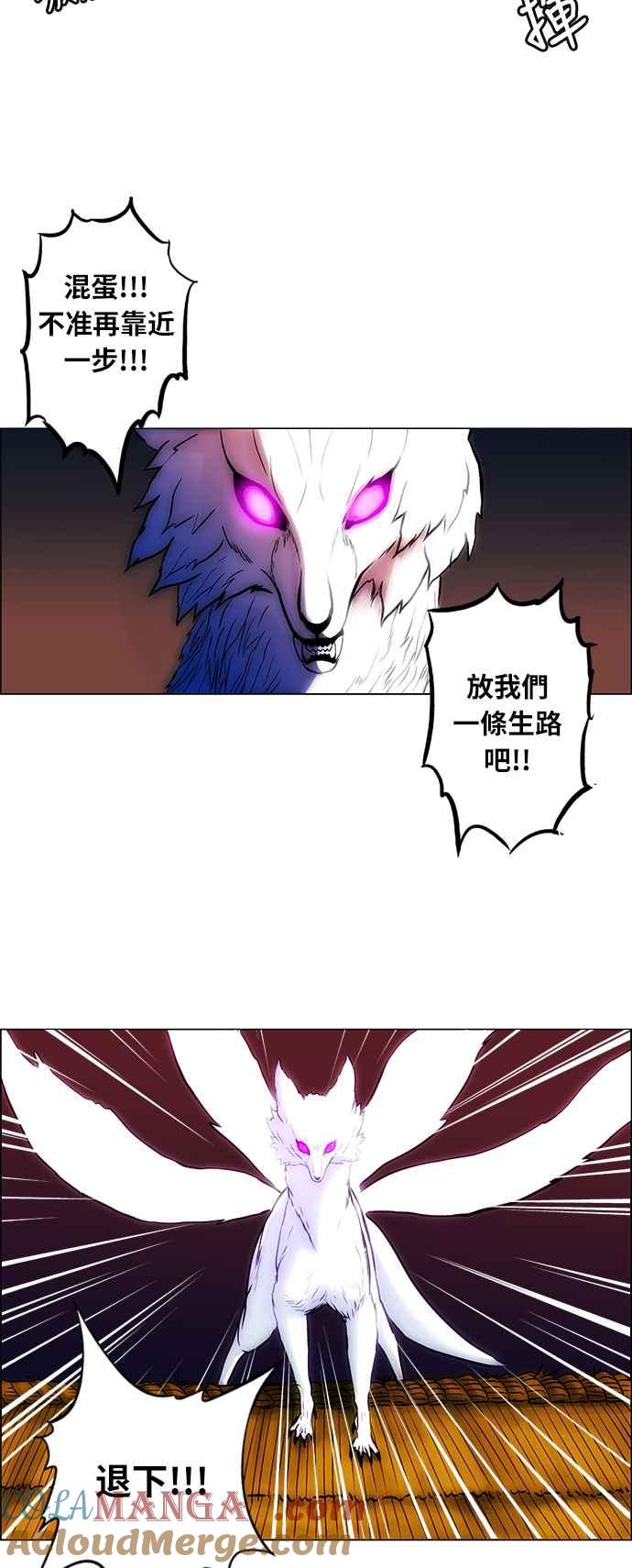 虎大哥 - [第51话] 灾殃重返 (1) - 第9张图