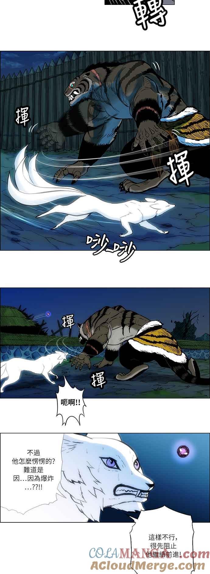 虎大哥 - [第51话] 灾殃重返 (1) - 第3张图