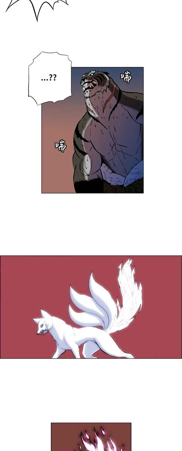 虎大哥 - [第51话] 灾殃重返 (1) - 第10张图