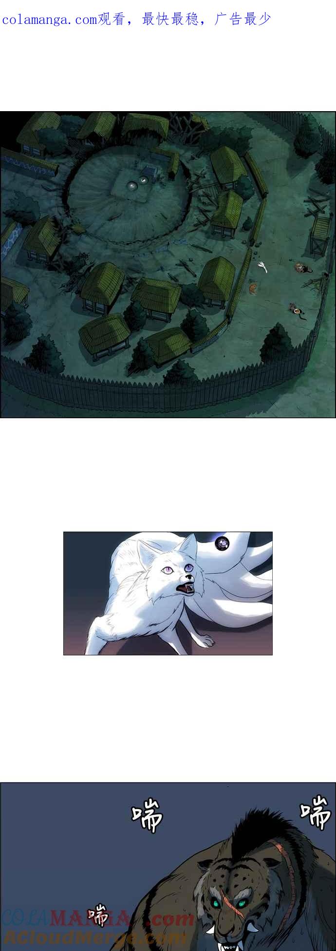 虎大哥 - [第51话] 灾殃重返 (1) - 第1张图