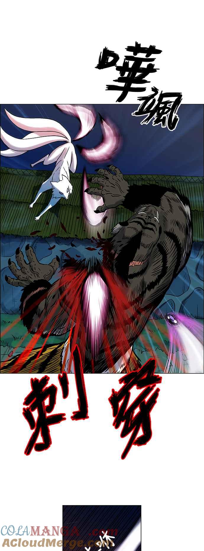 虎大哥 - [第51话] 灾殃重返 (1) - 第15张图