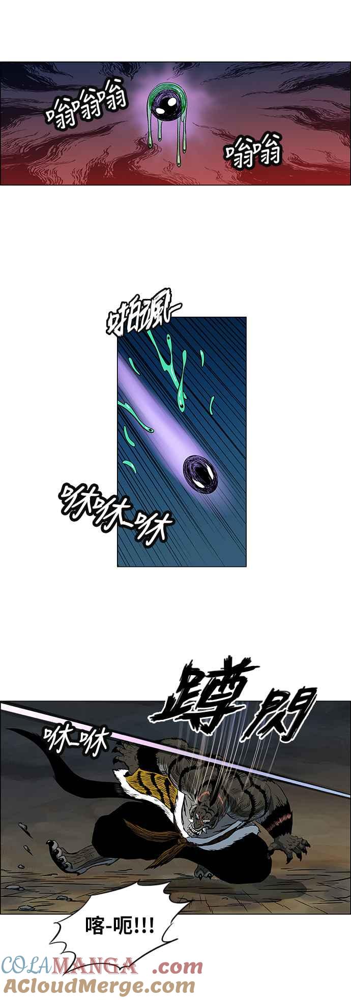 虎大哥 - [第53话] 赌上最后的希望 (1) - 第5张图