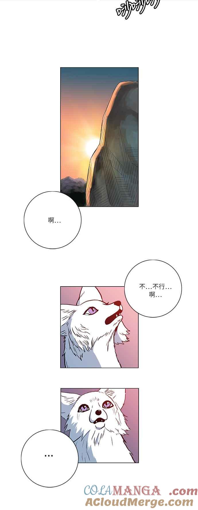 虎大哥 - [第53话] 赌上最后的希望 (1) - 第21张图