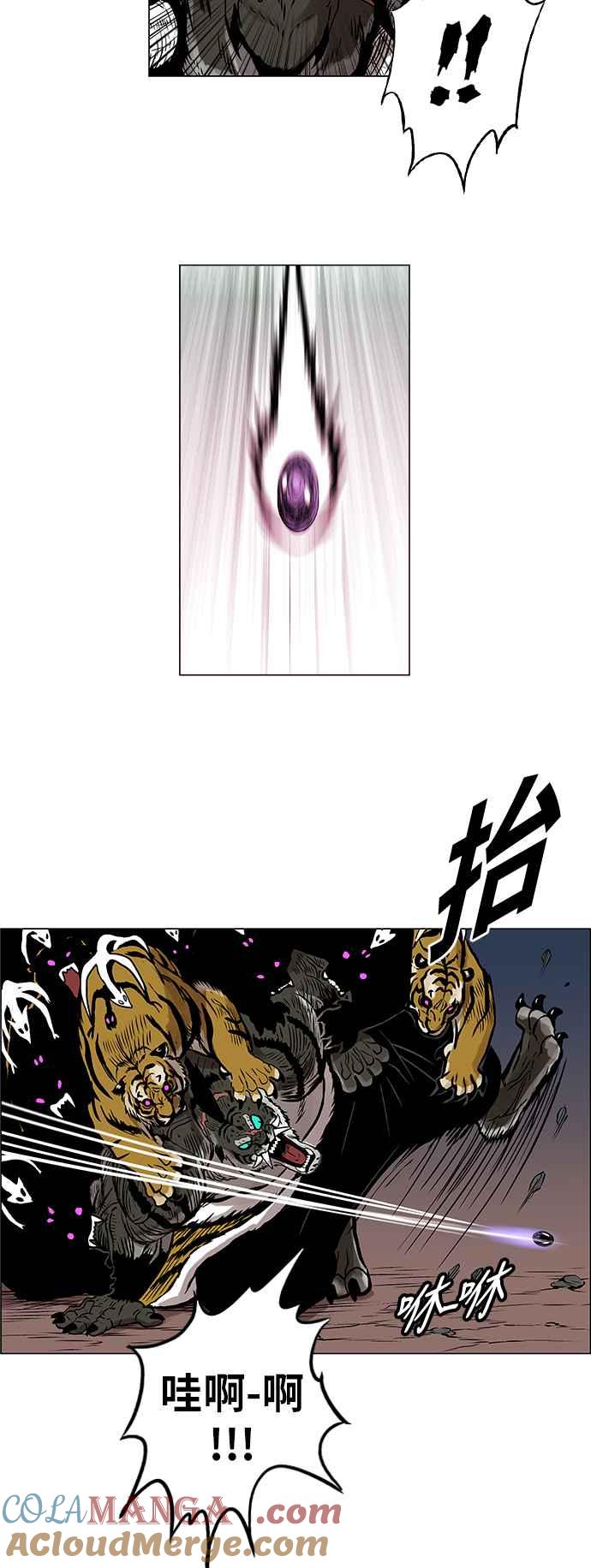 虎大哥 - [第53话] 赌上最后的希望 (1) - 第15张图