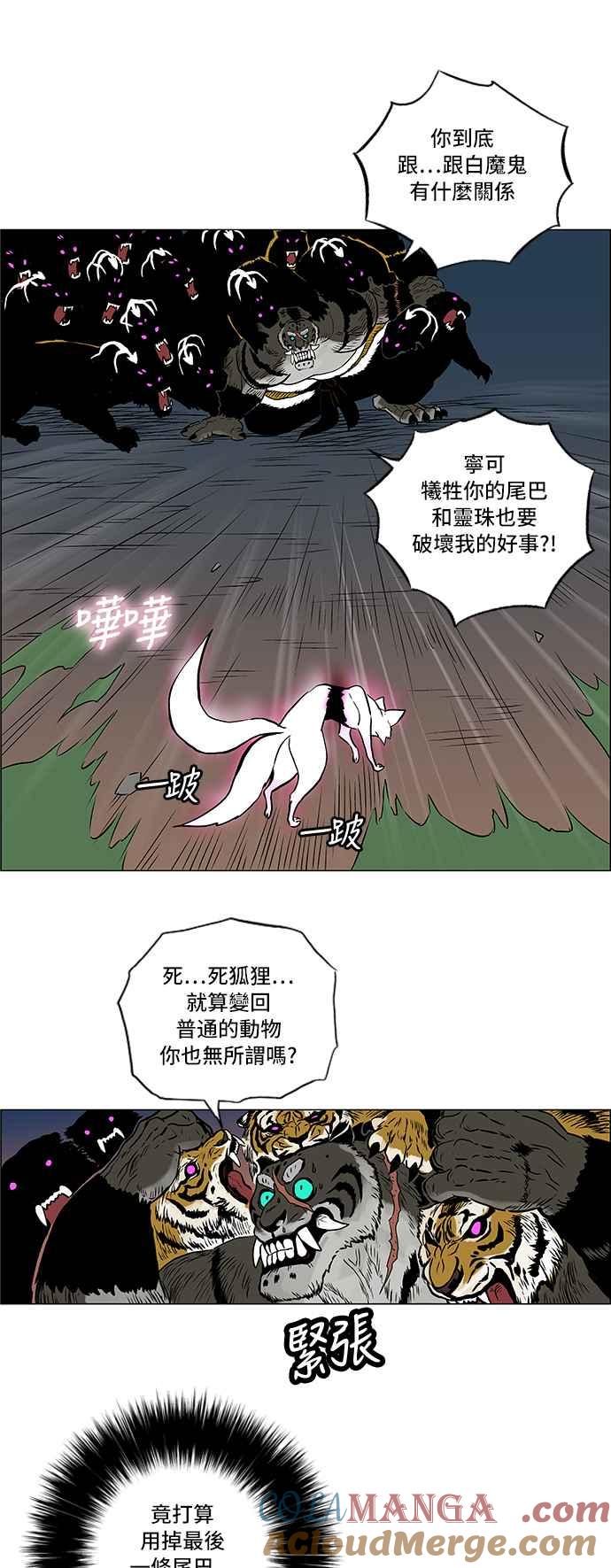 虎大哥 - [第53话] 赌上最后的希望 (1) - 第17张图