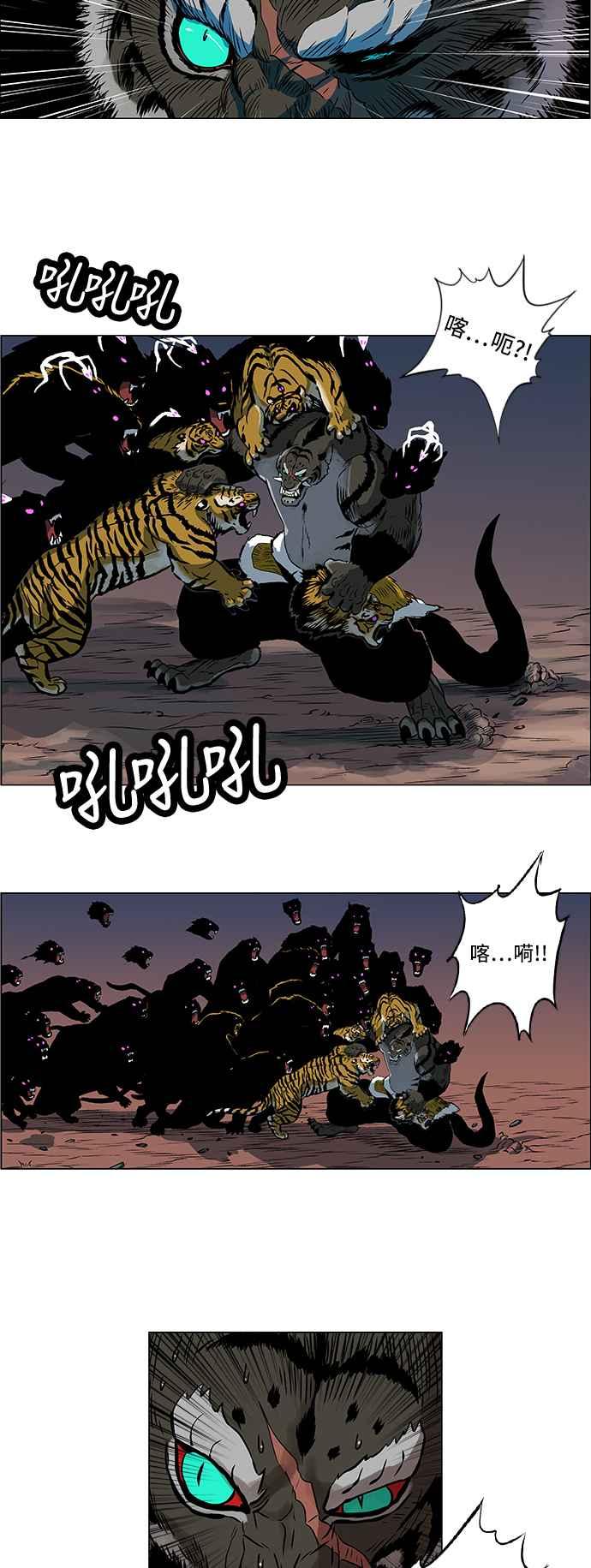 虎大哥 - [第53话] 赌上最后的希望 (1) - 第14张图