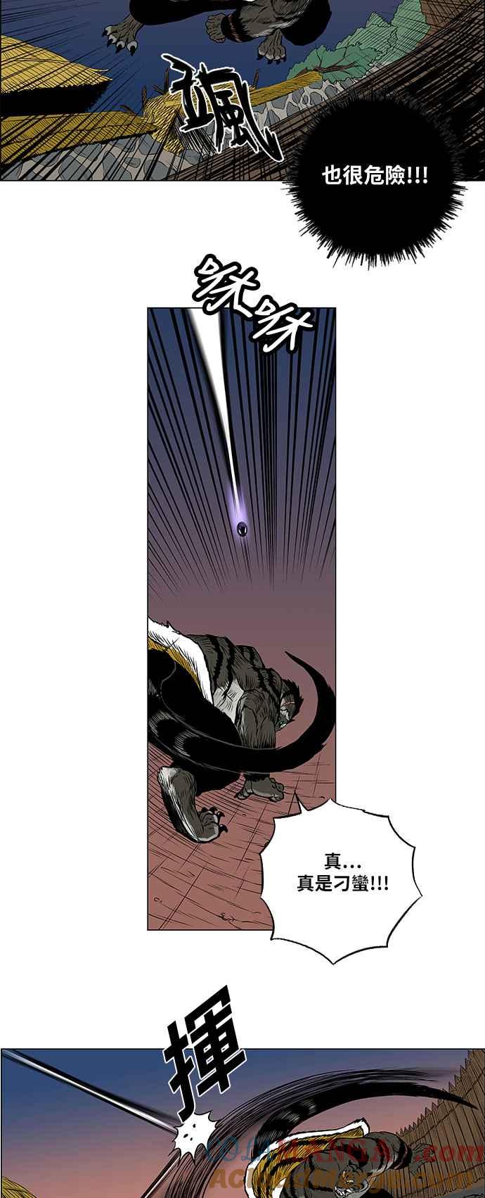 虎大哥 - [第53话] 赌上最后的希望 (1) - 第7张图