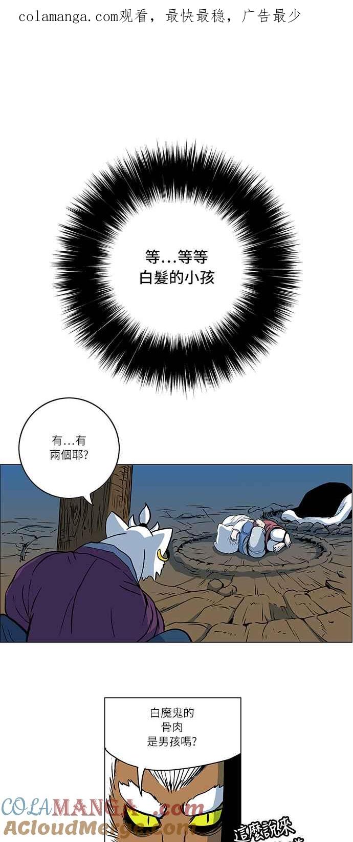 虎大哥 - [第54话] 赌上最后的希望 (2) - 第1张图