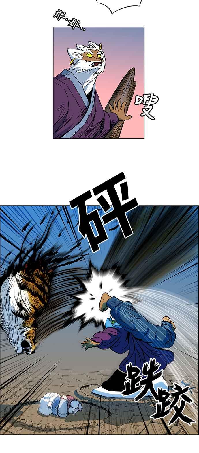 虎大哥 - [第54话] 赌上最后的希望 (2) - 第4张图