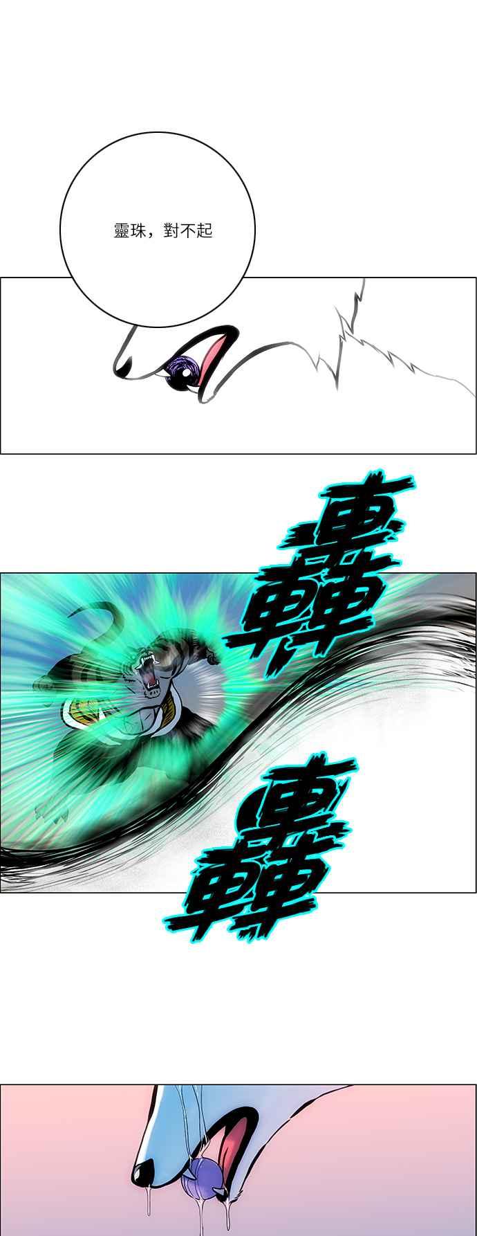 虎大哥 - [第54话] 赌上最后的希望 (2) - 第16张图