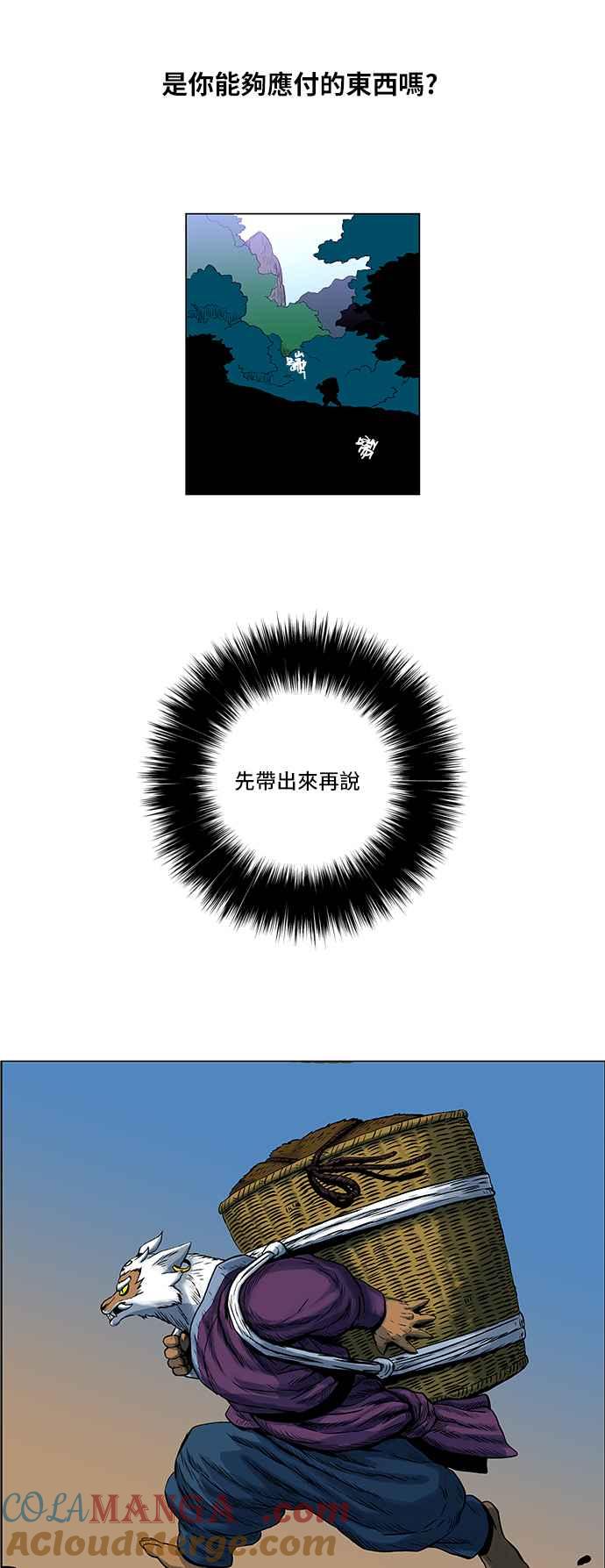 虎大哥 - [第54话] 赌上最后的希望 (2) - 第19张图