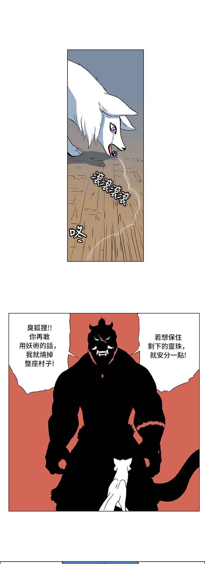 虎大哥 - [第54话] 赌上最后的希望 (2) - 第8张图