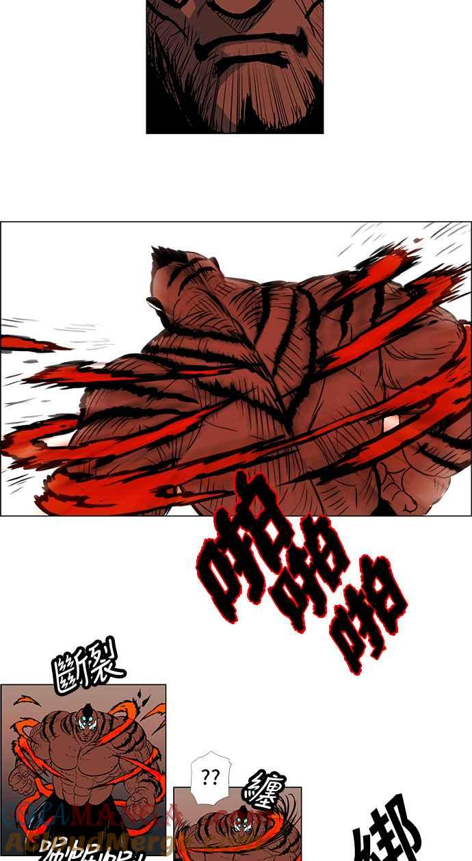 虎大哥 - [第58话] 凶猛的大水 (2) - 第7张图