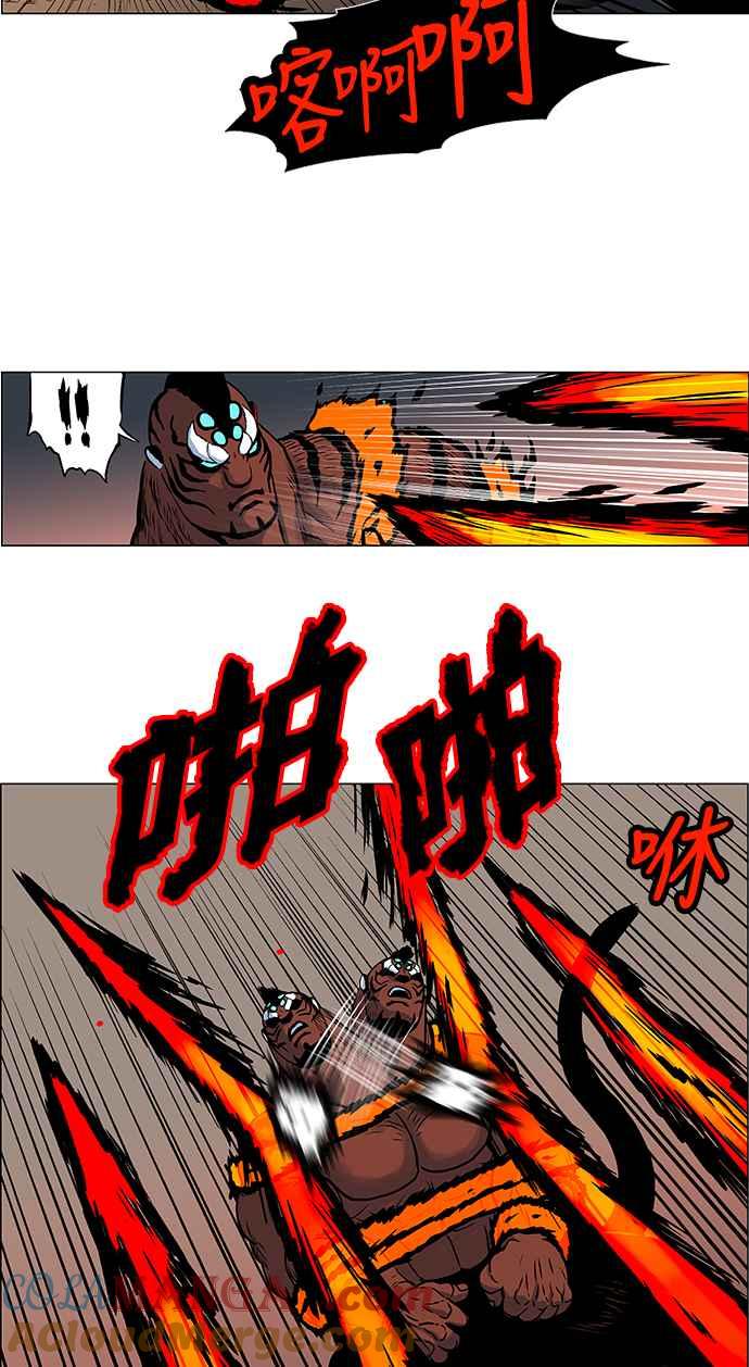 虎大哥 - [第58话] 凶猛的大水 (2) - 第5张图