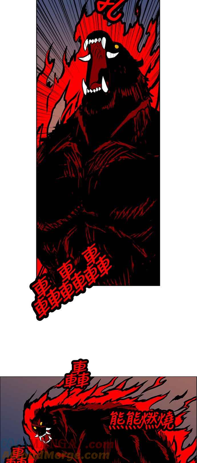 虎大哥 - [第58话] 凶猛的大水 (2) - 第13张图