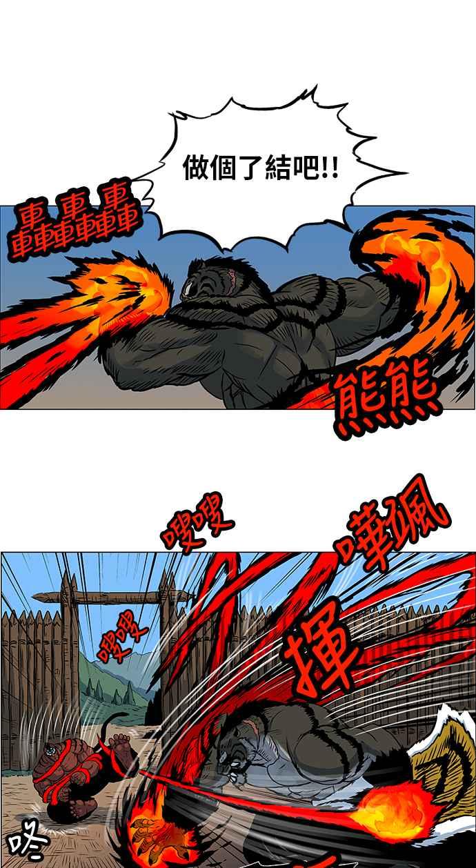 虎大哥 - [第58话] 凶猛的大水 (2) - 第4张图