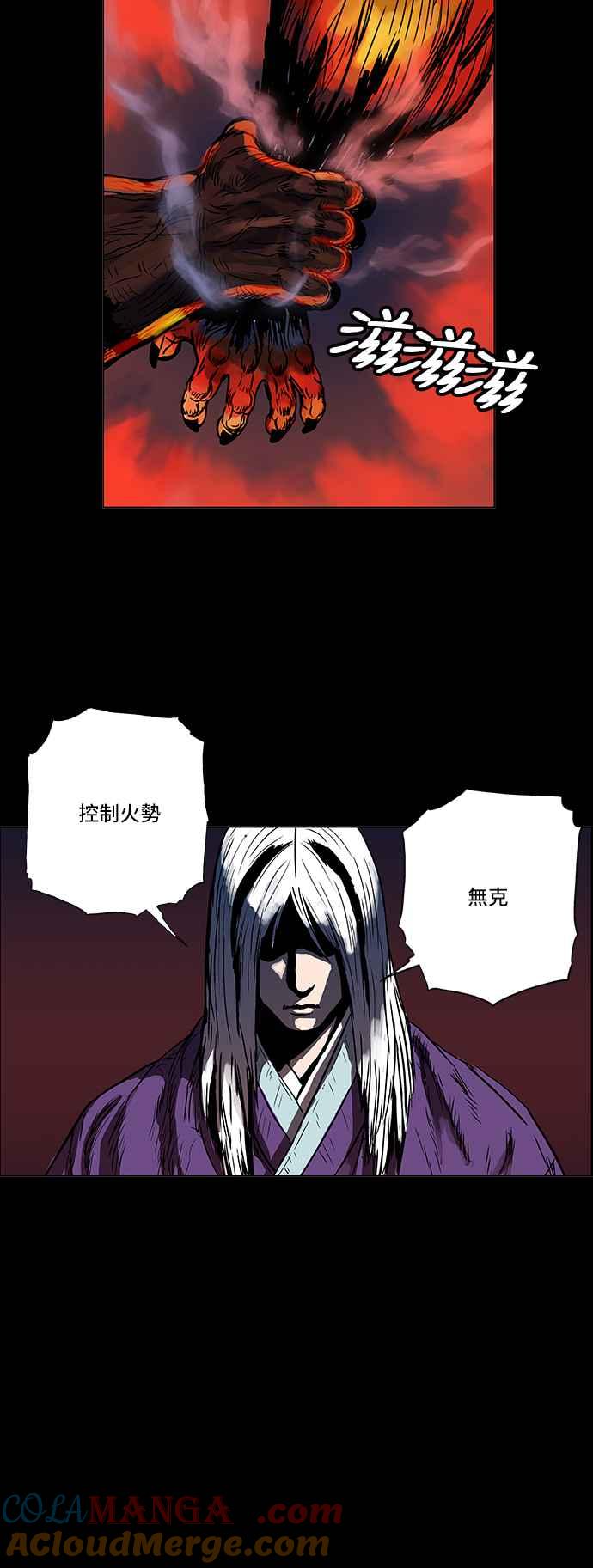 虎大哥 - [第58话] 凶猛的大水 (2) - 第21张图