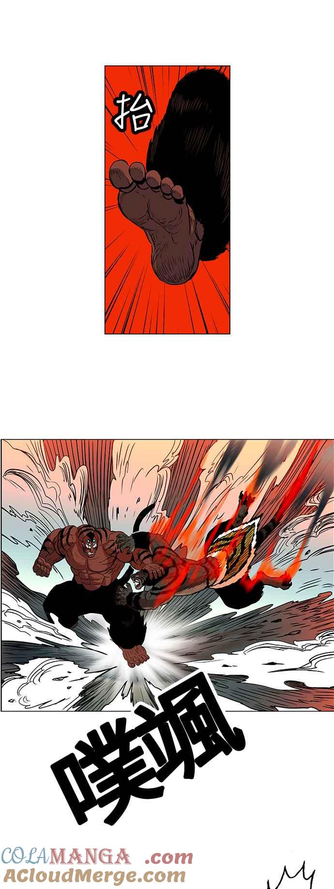 虎大哥 - [第59话] 猛水烈火 (1) - 第7张图