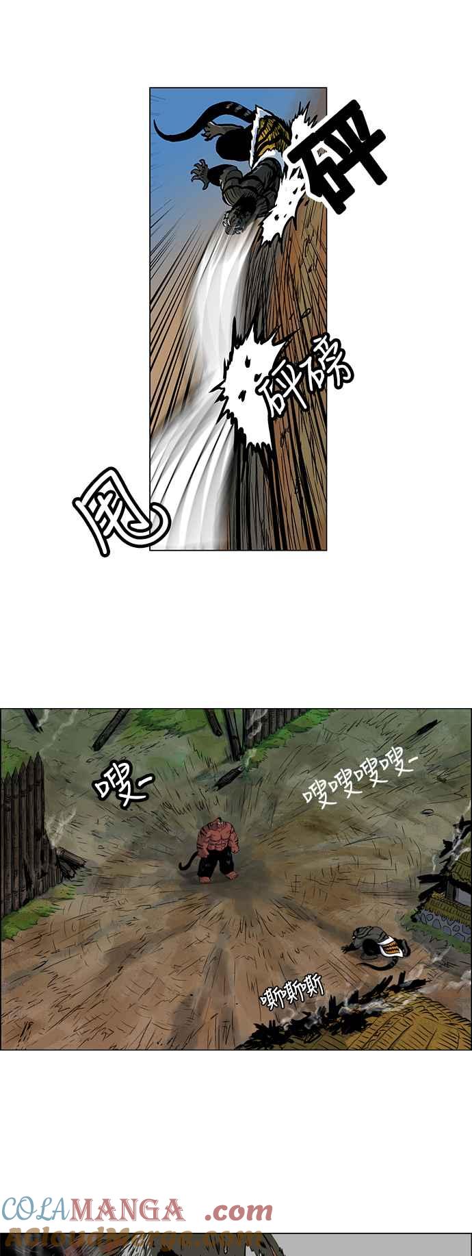 虎大哥 - [第59话] 猛水烈火 (1) - 第9张图