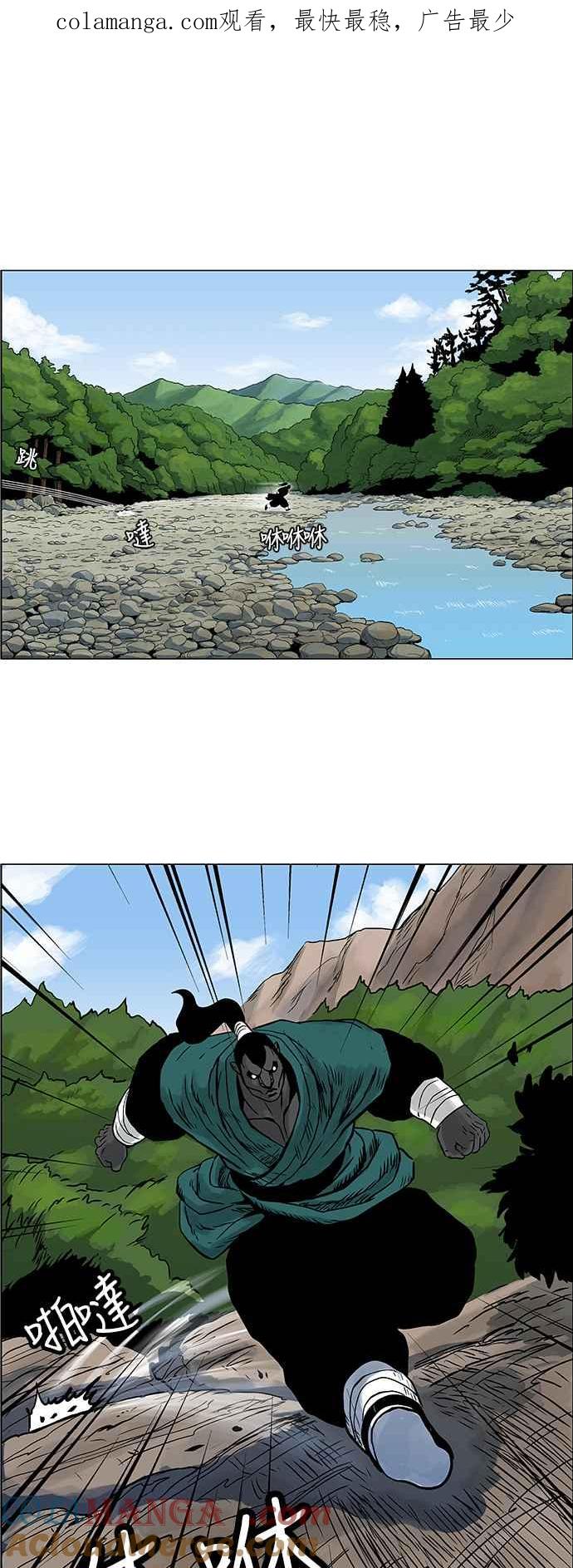 虎大哥 - [第59话] 猛水烈火 (1) - 第1张图