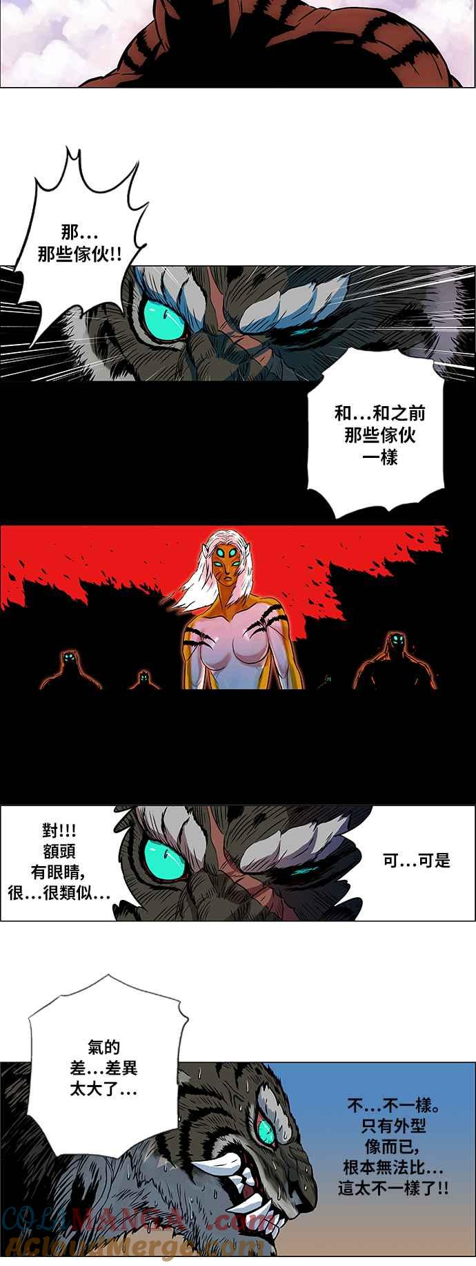 虎大哥 - [第59话] 猛水烈火 (1) - 第11张图