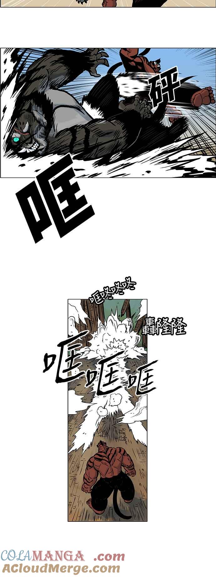 虎大哥 - [第60话] 猛水烈火 (2) - 第11张图