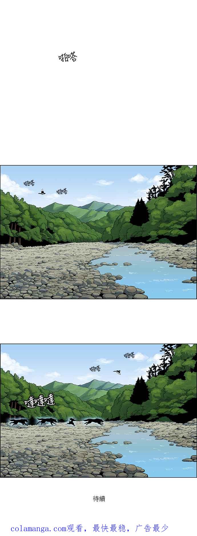 虎大哥 - [第60话] 猛水烈火 (2) - 第20张图