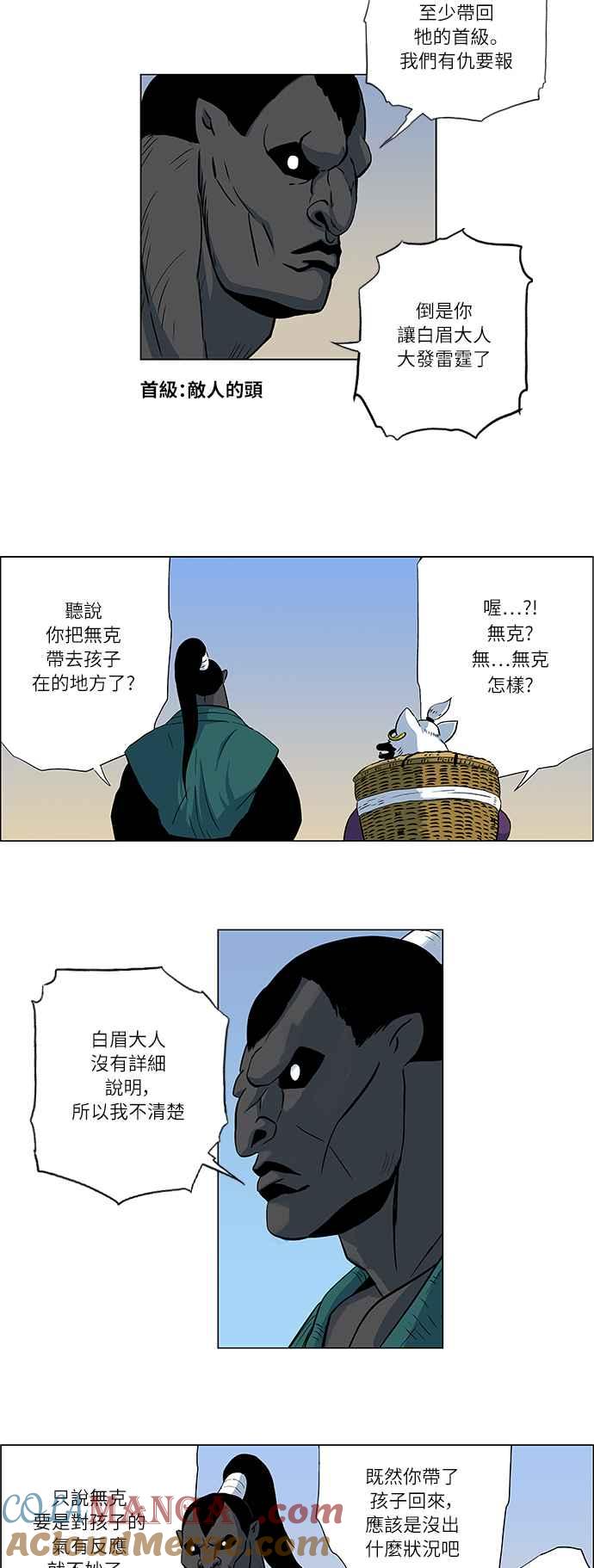 虎大哥 - [第60话] 猛水烈火 (2) - 第17张图