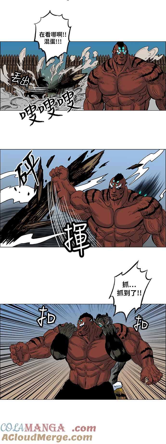 虎大哥 - [第60话] 猛水烈火 (2) - 第13张图