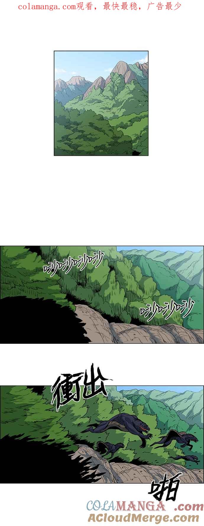 虎大哥 - [第60话] 猛水烈火 (2) - 第1张图