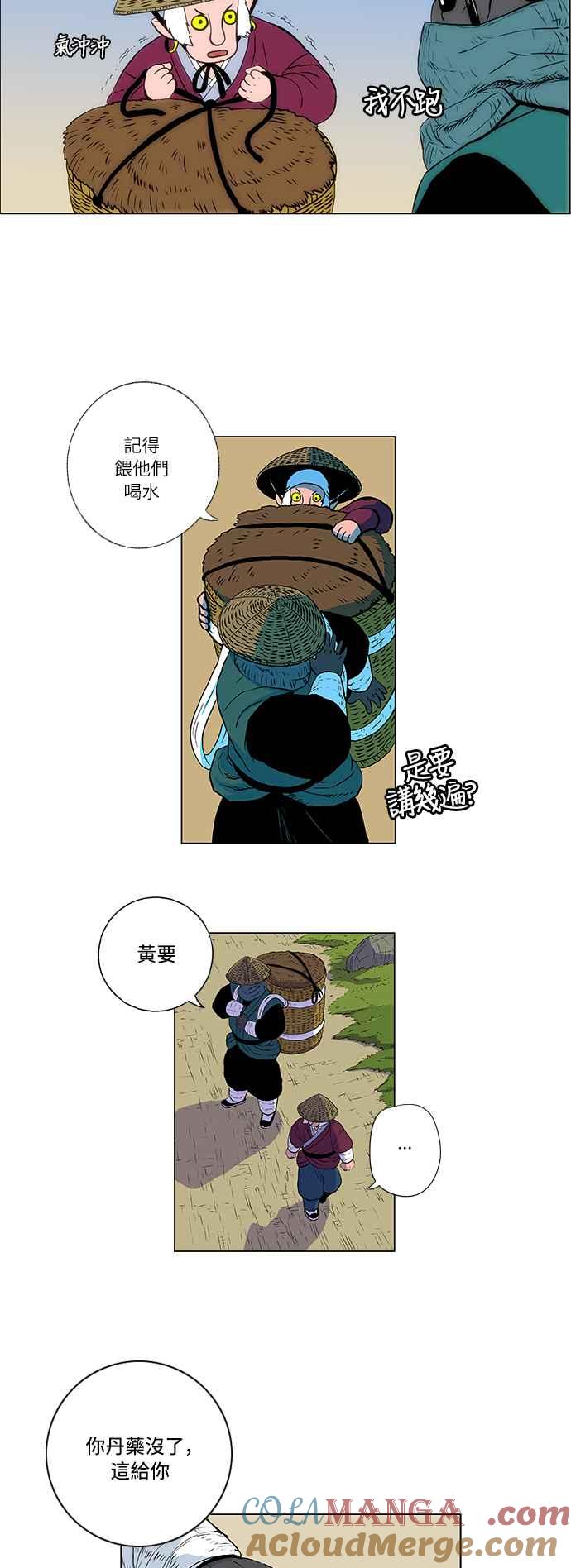 虎大哥 - [第61话] 山君的记忆 (1) - 第9张图