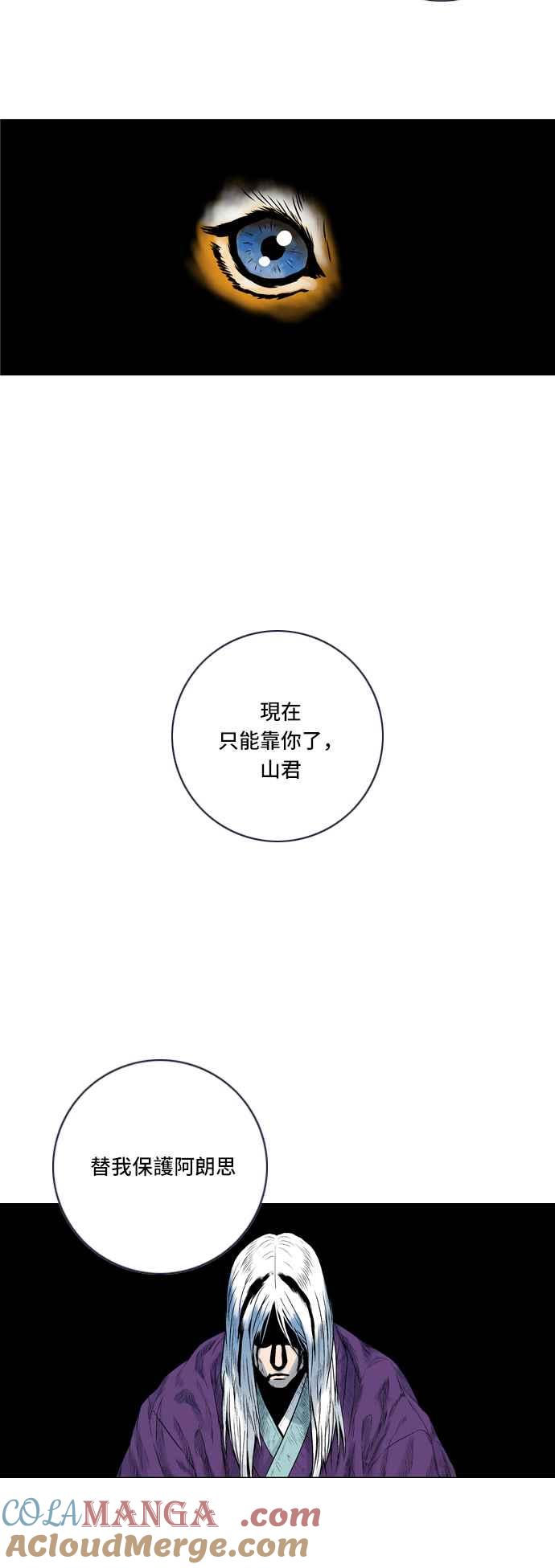 虎大哥 - [第62话] 山君的记忆 (2) - 第17张图