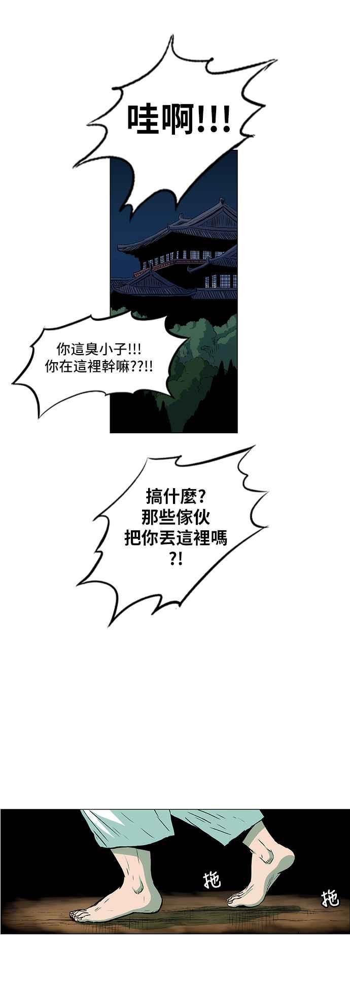 虎大哥 - [第62话] 山君的记忆 (2) - 第10张图