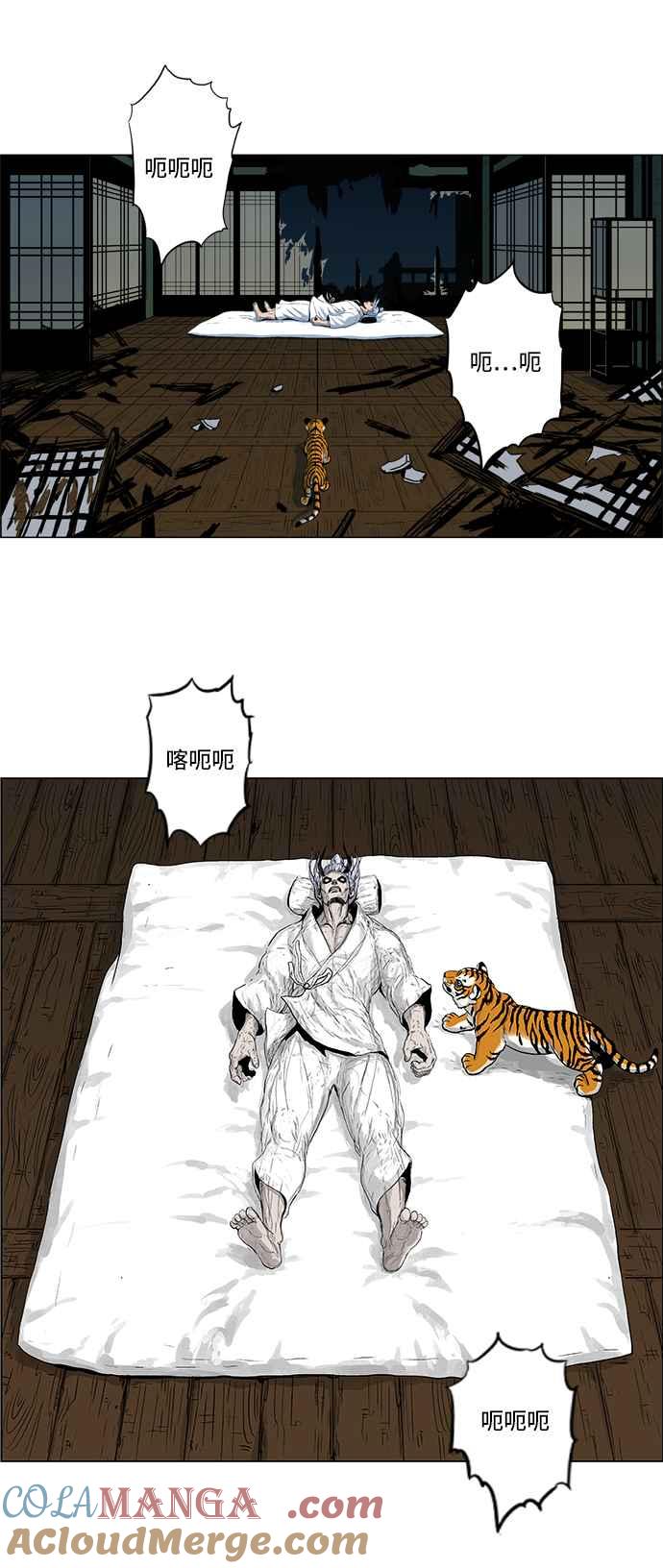 虎大哥 - [第62话] 山君的记忆 (2) - 第7张图